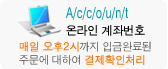 account