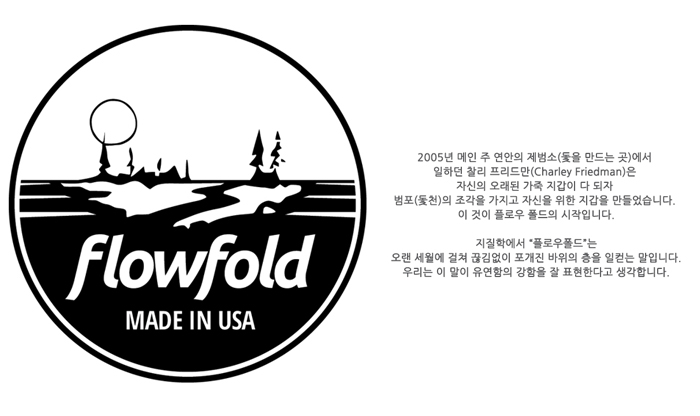 Flowfold