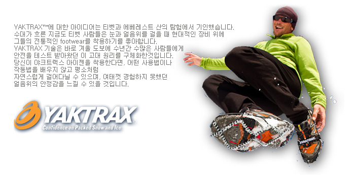 Yaktrax