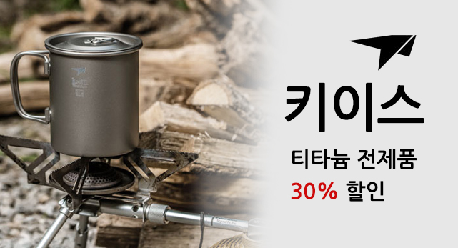 키이스 티타늄 30% 할인